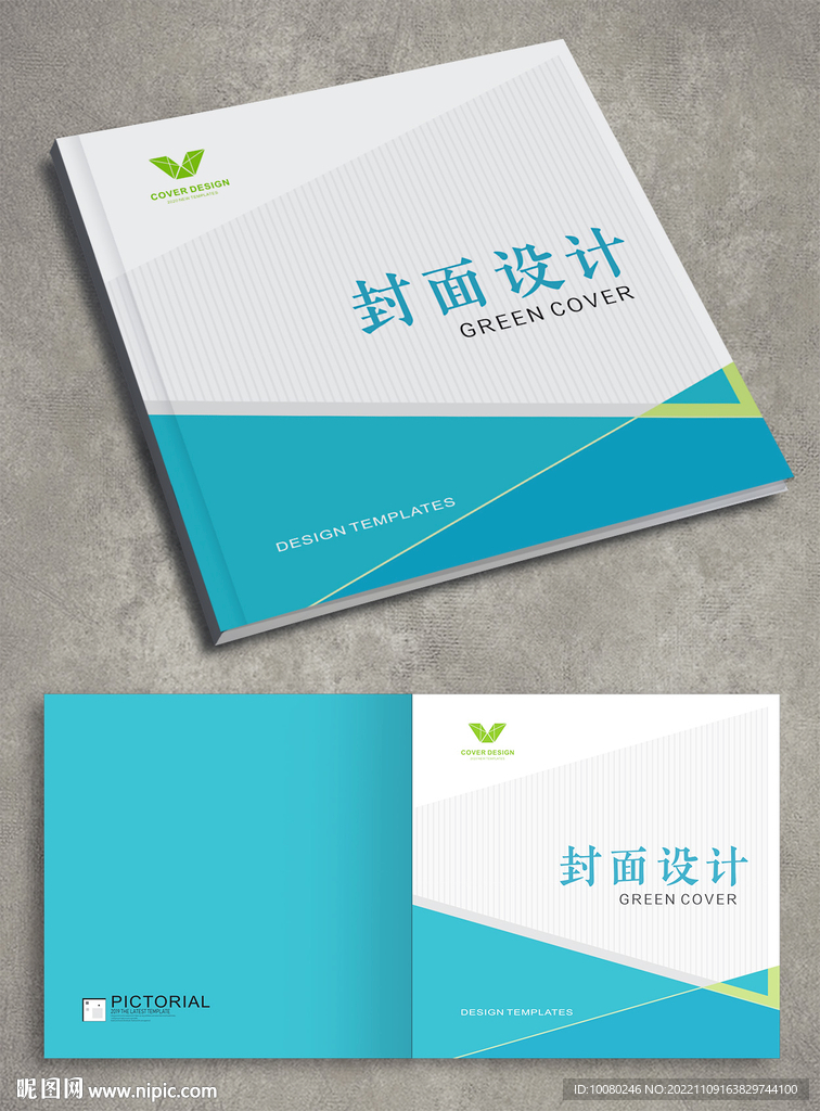 方形画册版式 