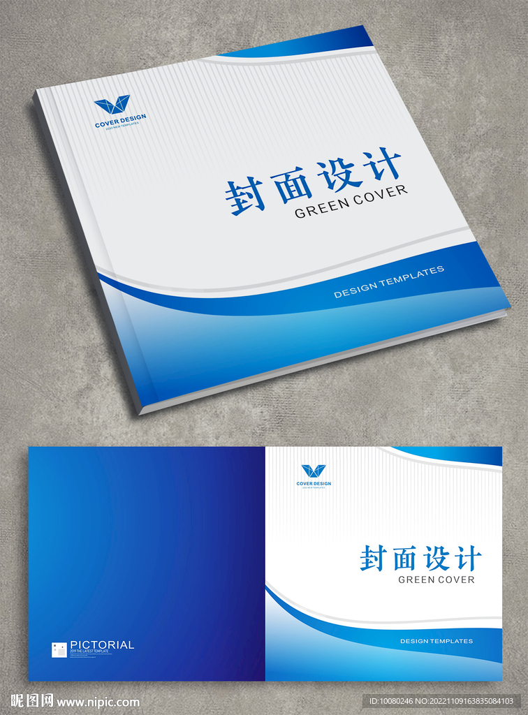 方形画册版式 