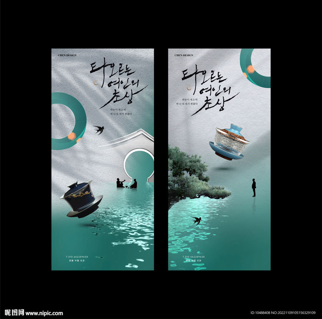 韩国地产海报
