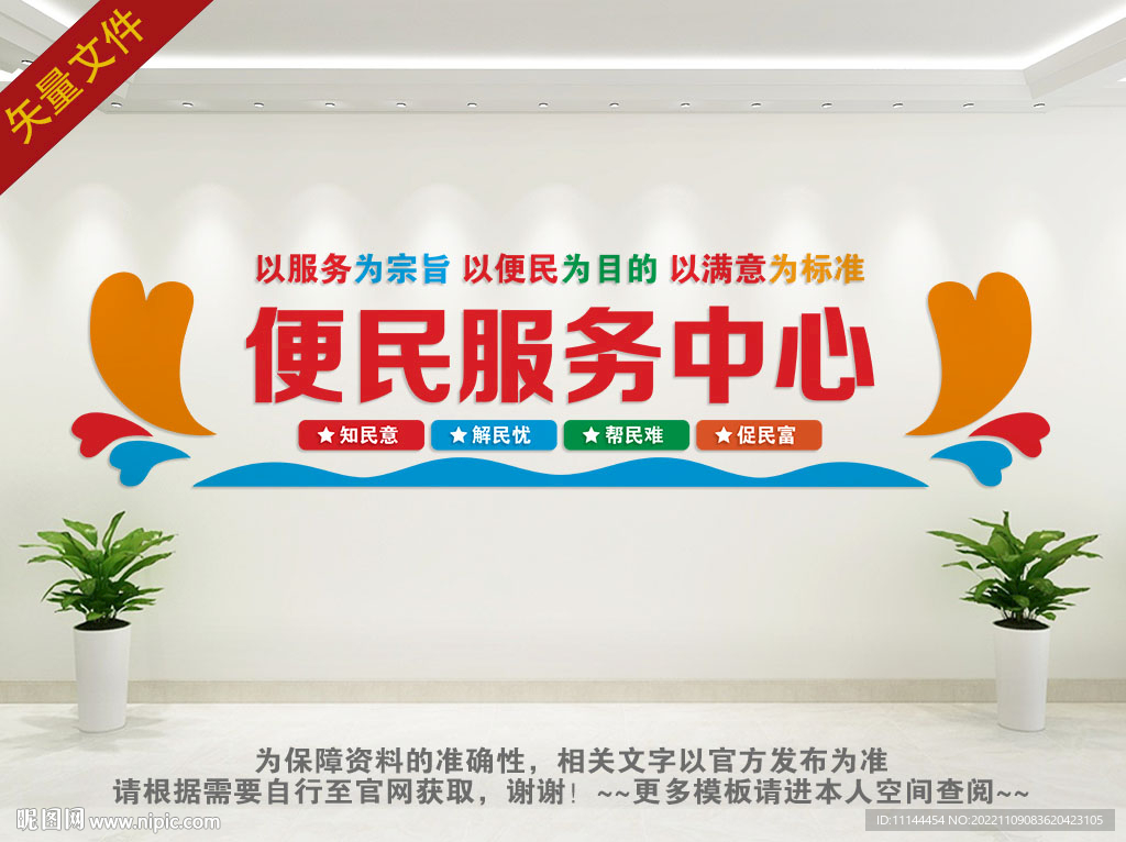 便民服务中心