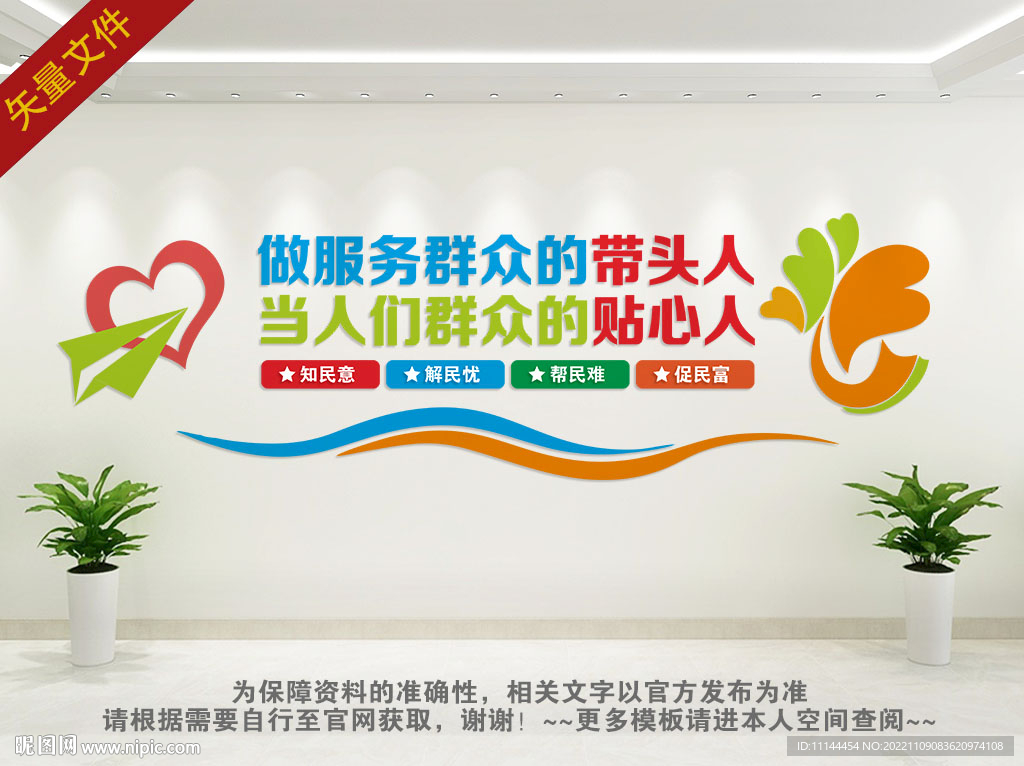 社区便民服务