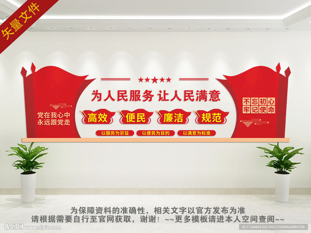 便民服务中心