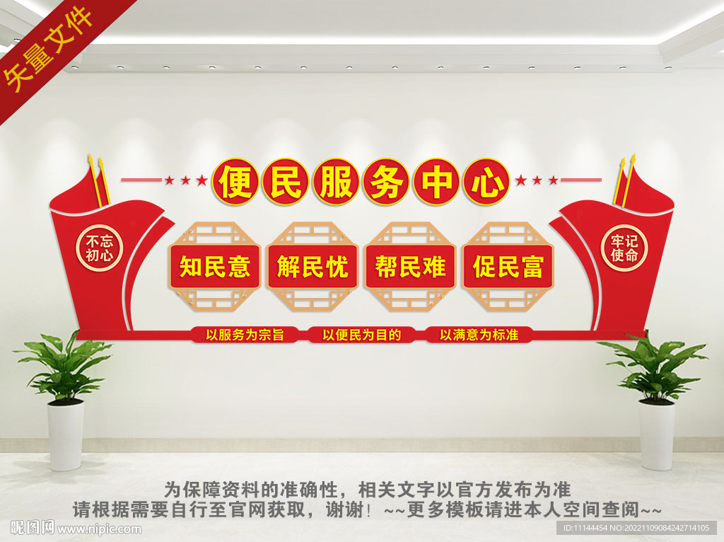 便民服务中心