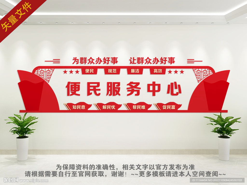 社区便民服务中心