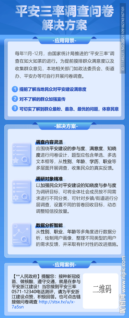 营销海报模板