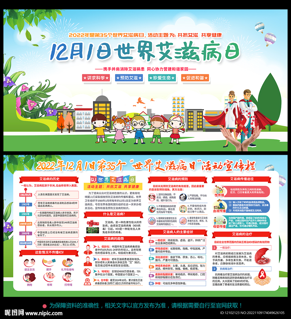 艾滋病