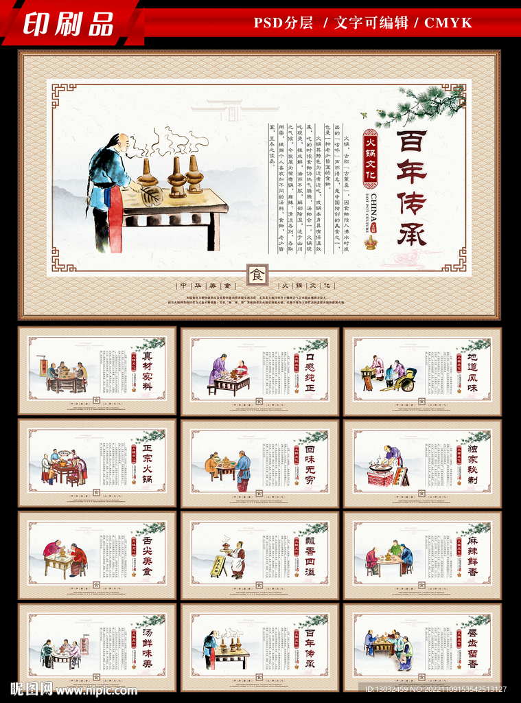 火锅