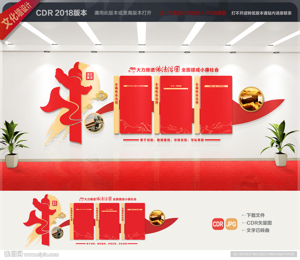 法治文化墙