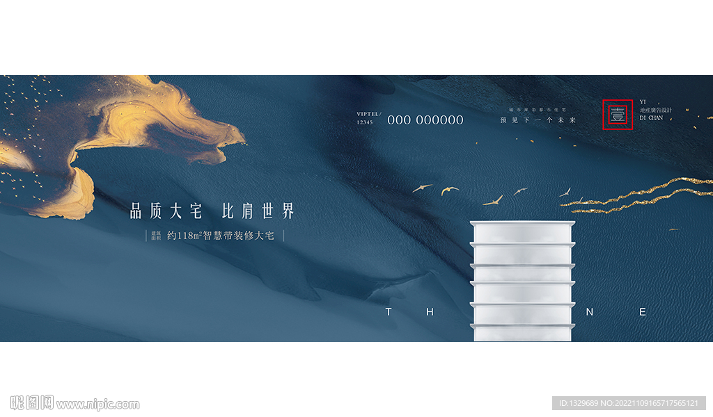 蓝色地产