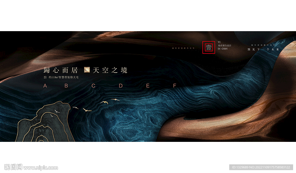 新中式地产