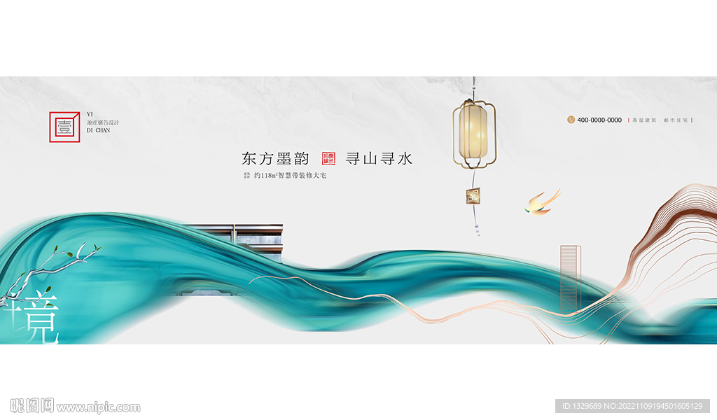 新中式地产