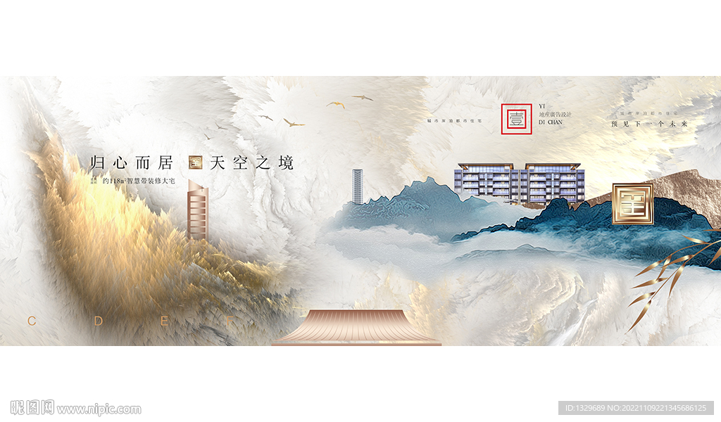 地产广告