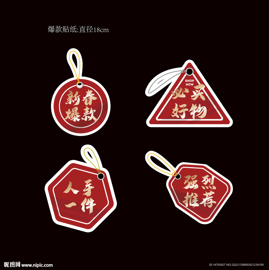 活动标签合集