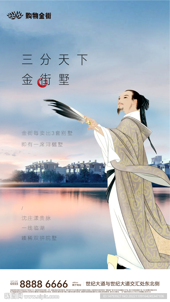 中式海报