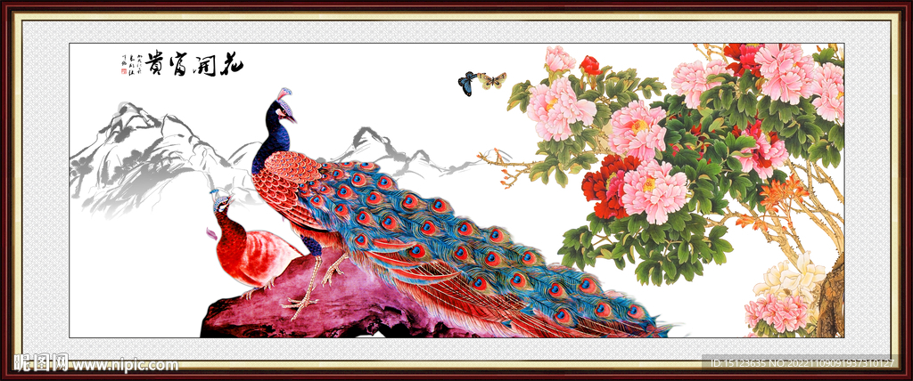 花开富贵