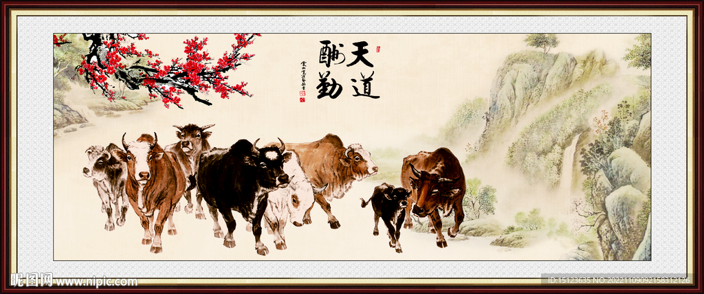 新五牛图