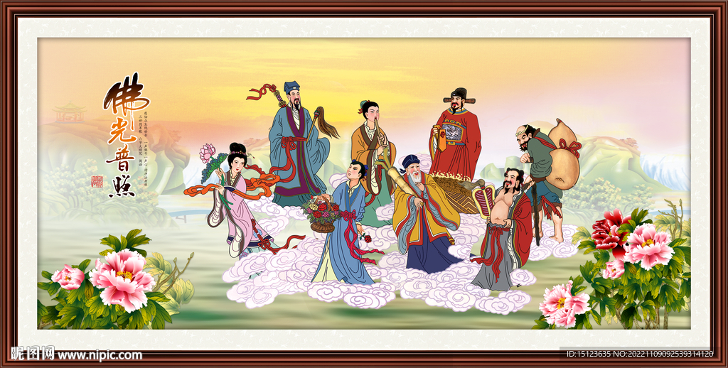 八仙过海