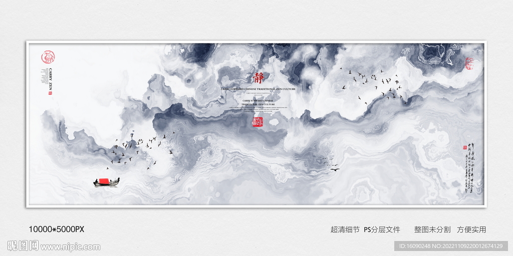 茶室水墨屏风