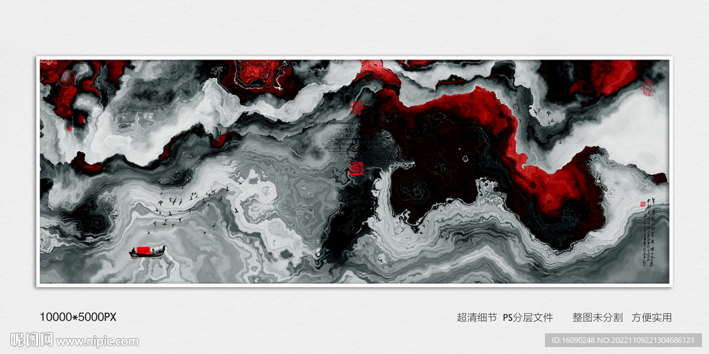 水墨群山