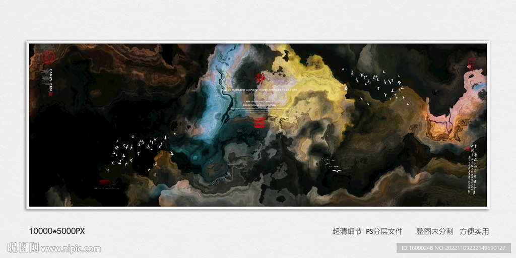 水墨肌理装饰画