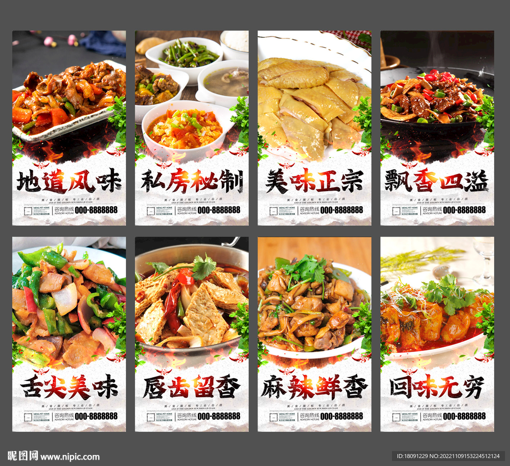 家常菜
