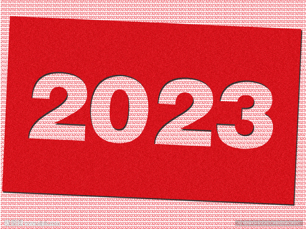 2023年