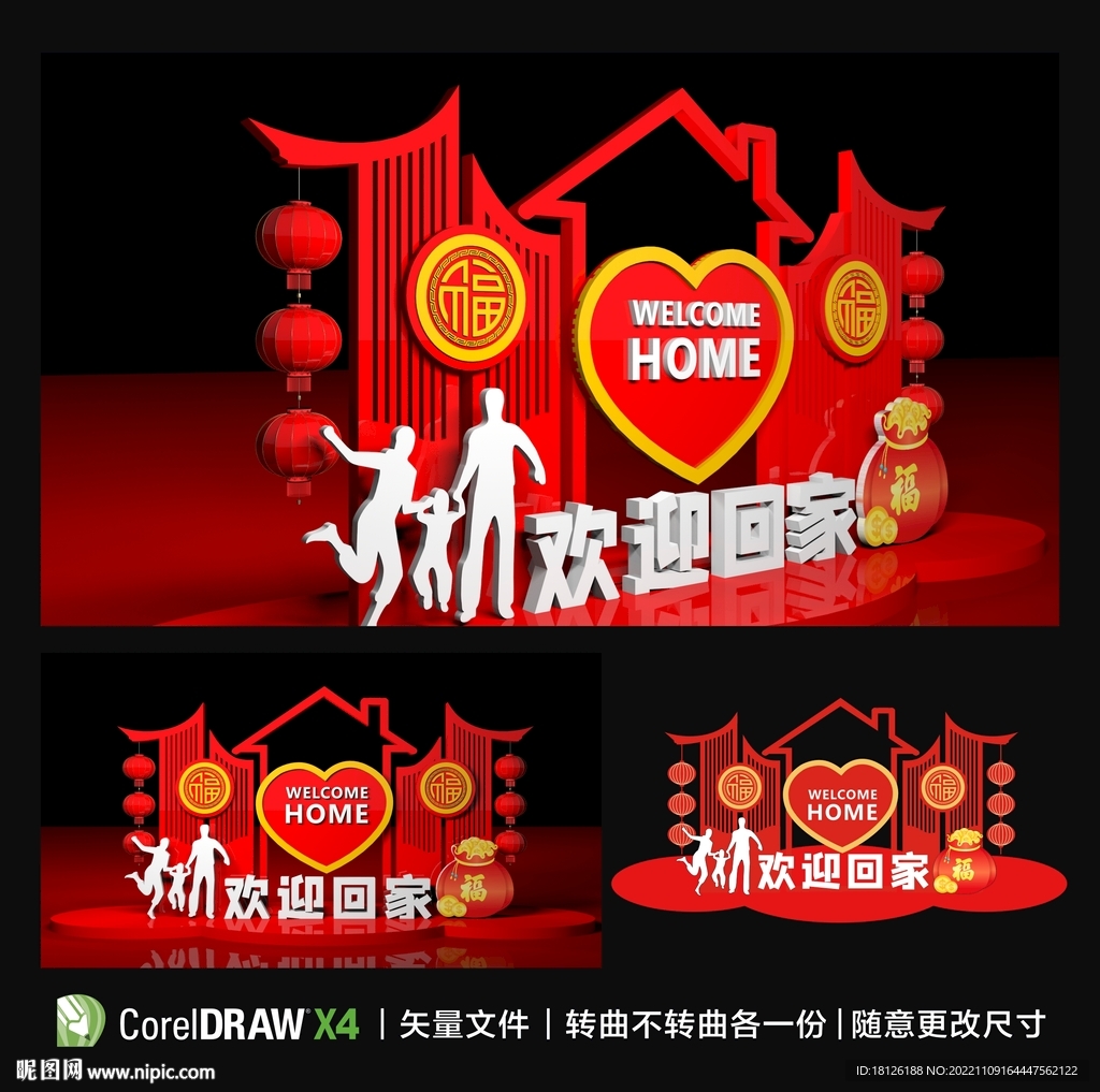 欢迎回家美陈
