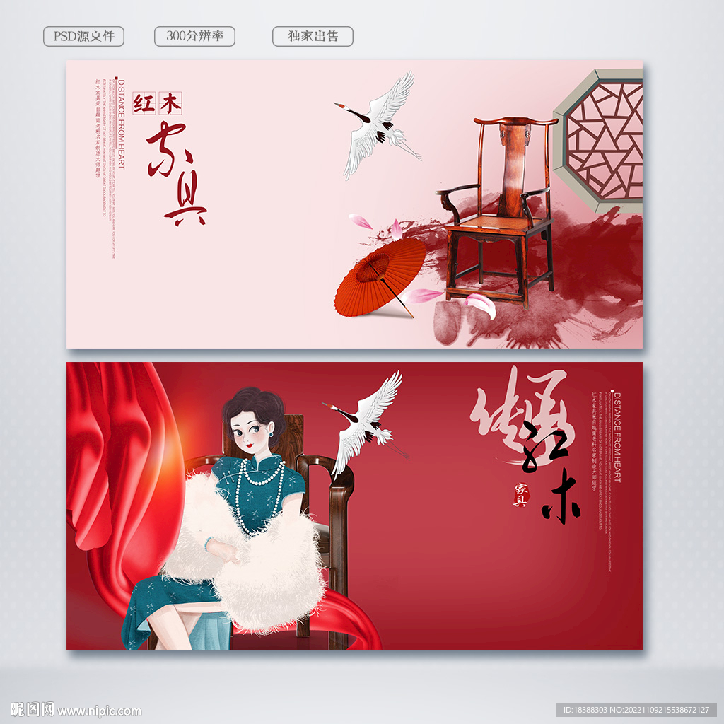 红木家具