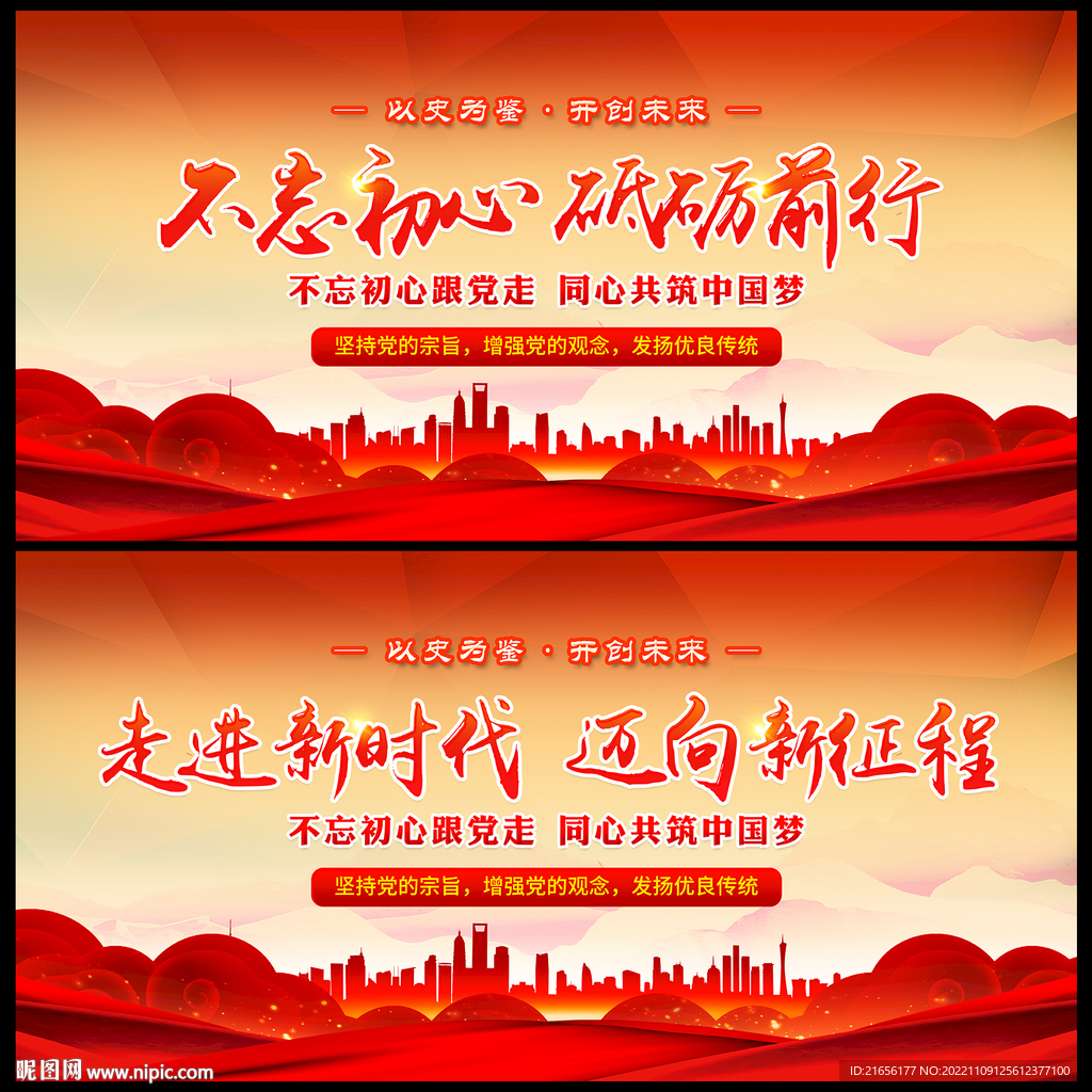 不忘初心砥砺前行