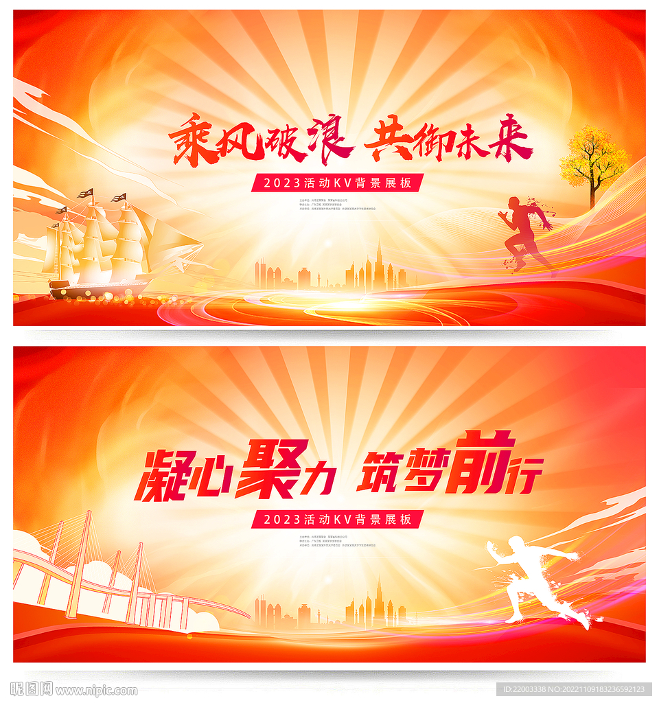 会议背景