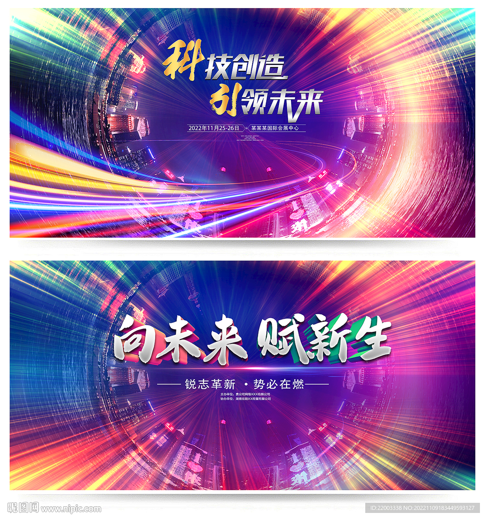 舞台背景