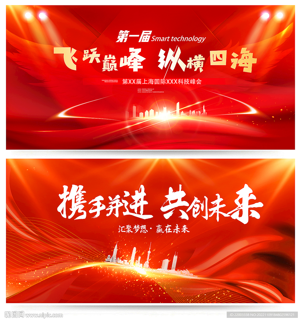 红色背景
