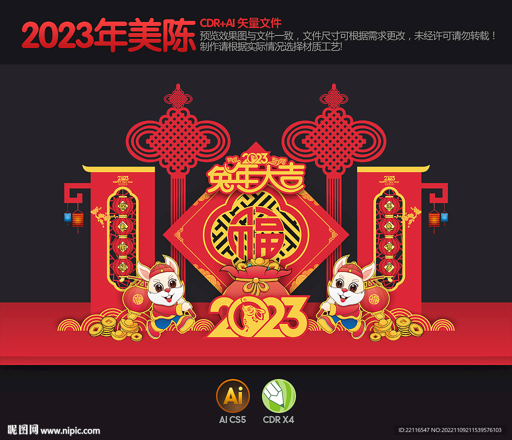 2023美陈
