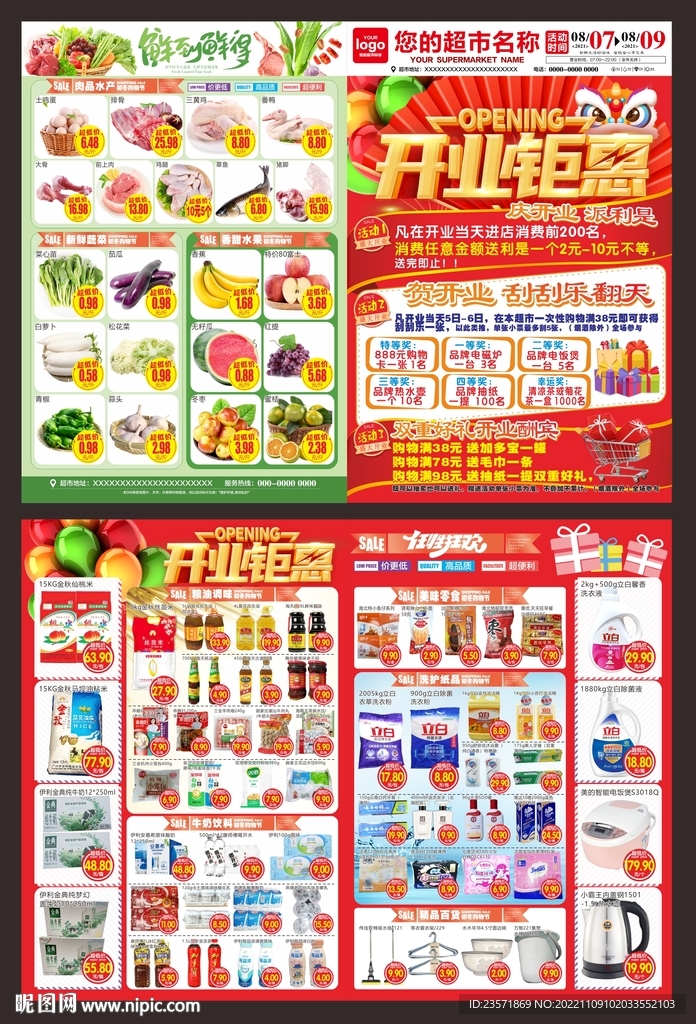 开业DM