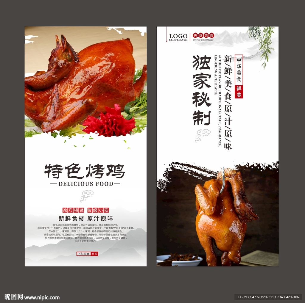 烤鸡