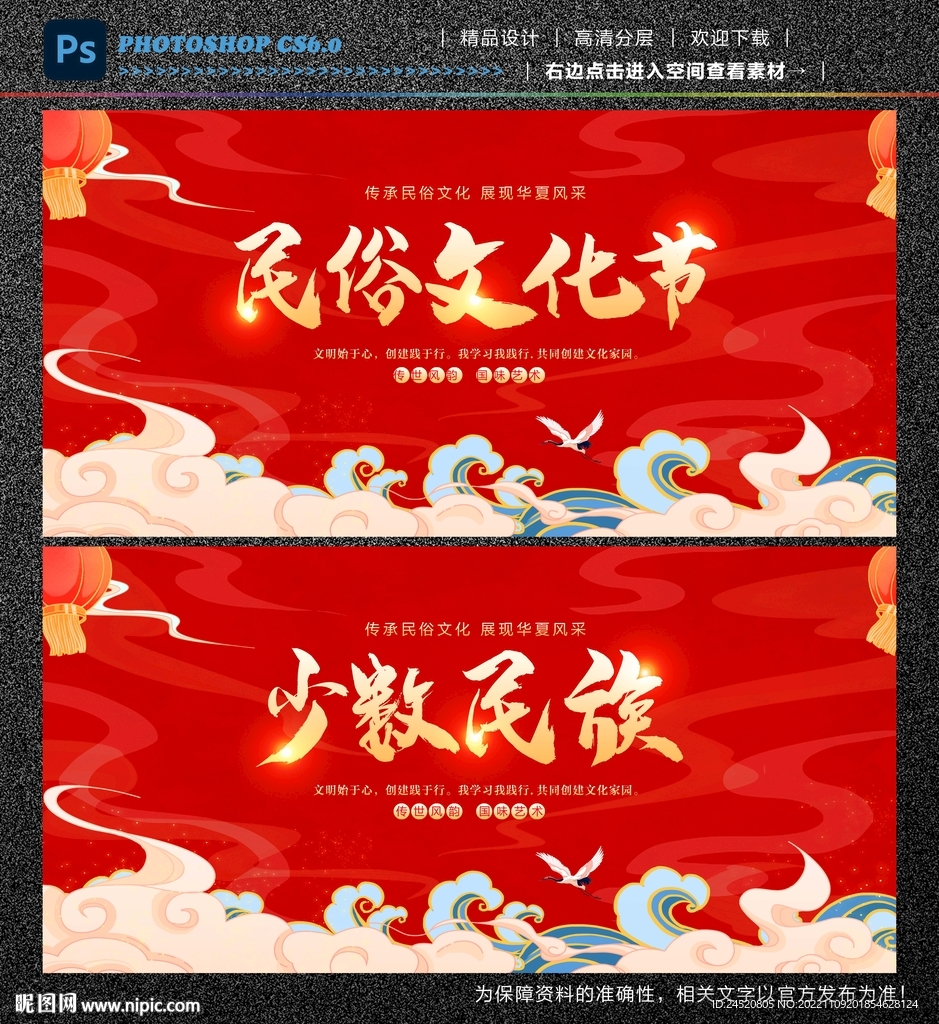 民俗文化节