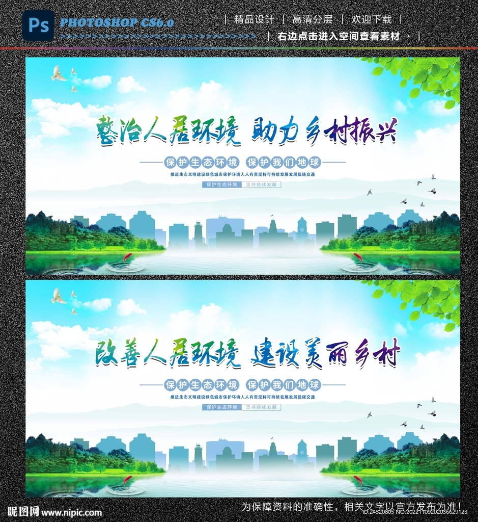 人居环境