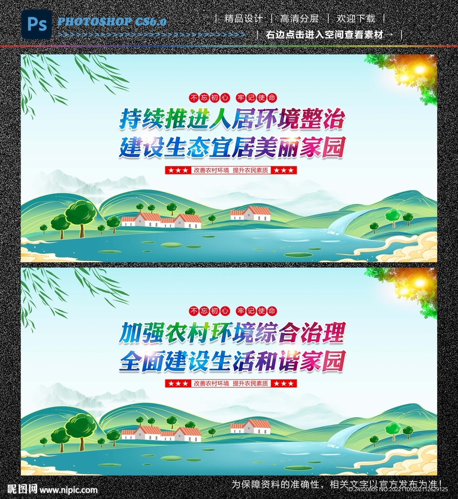 农村环境