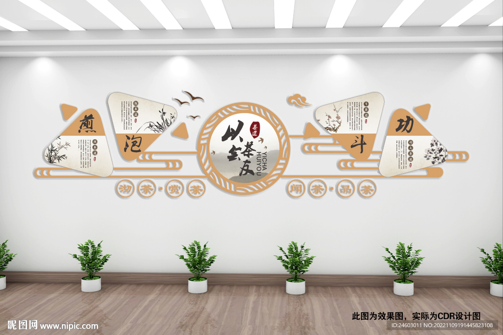 茶文化墙