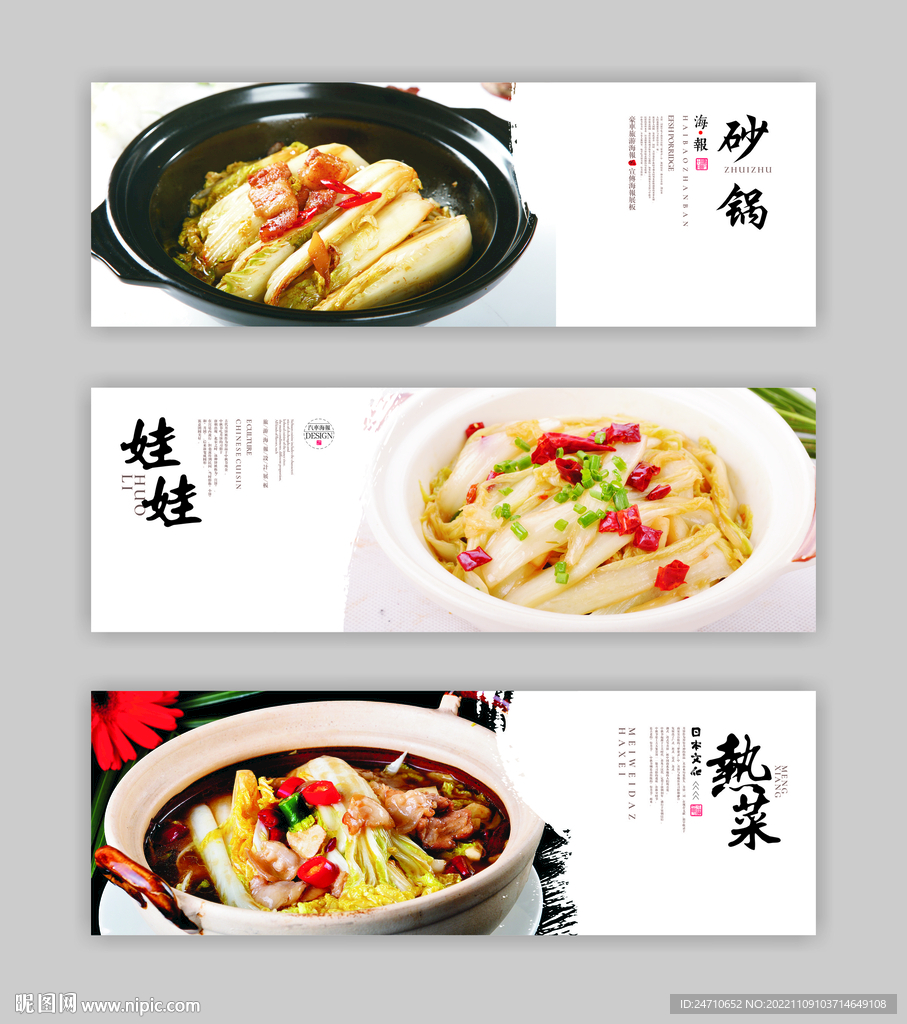 娃娃菜海报
