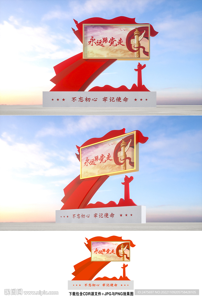 党建宣传栏