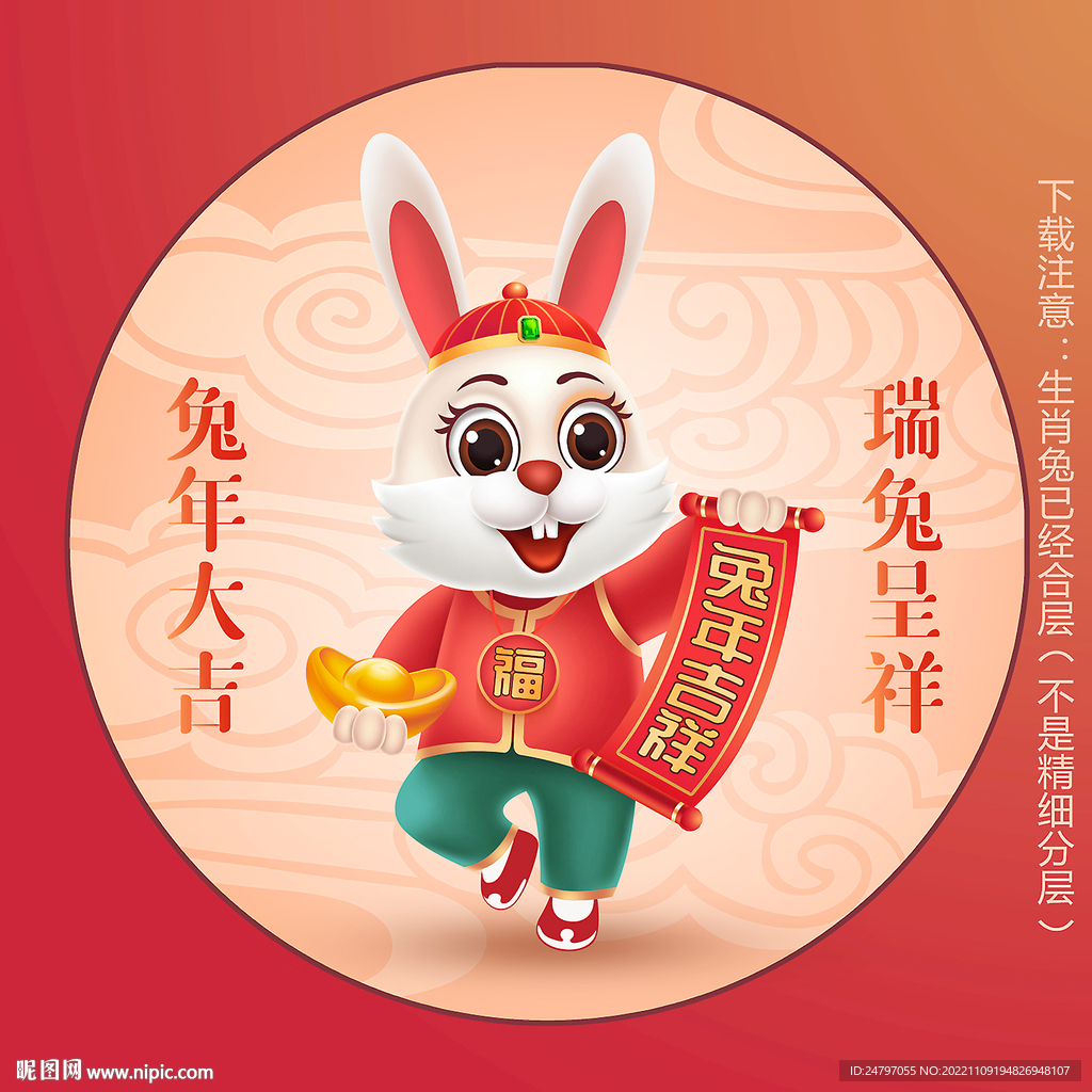 卡通兔
