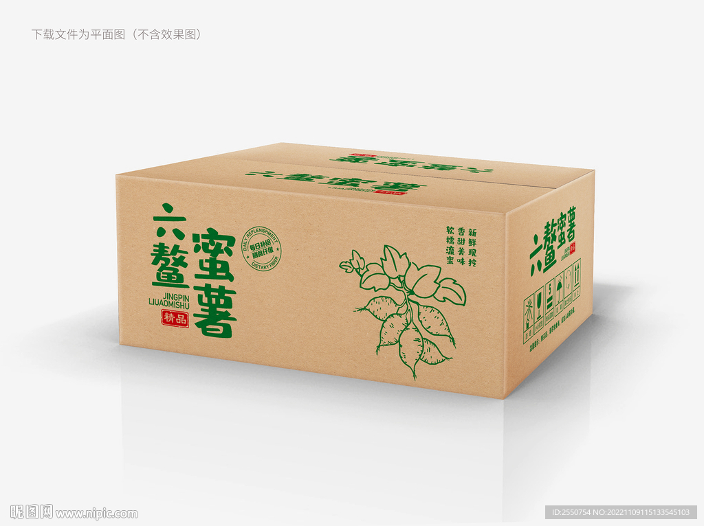 六鳌蜜薯包装