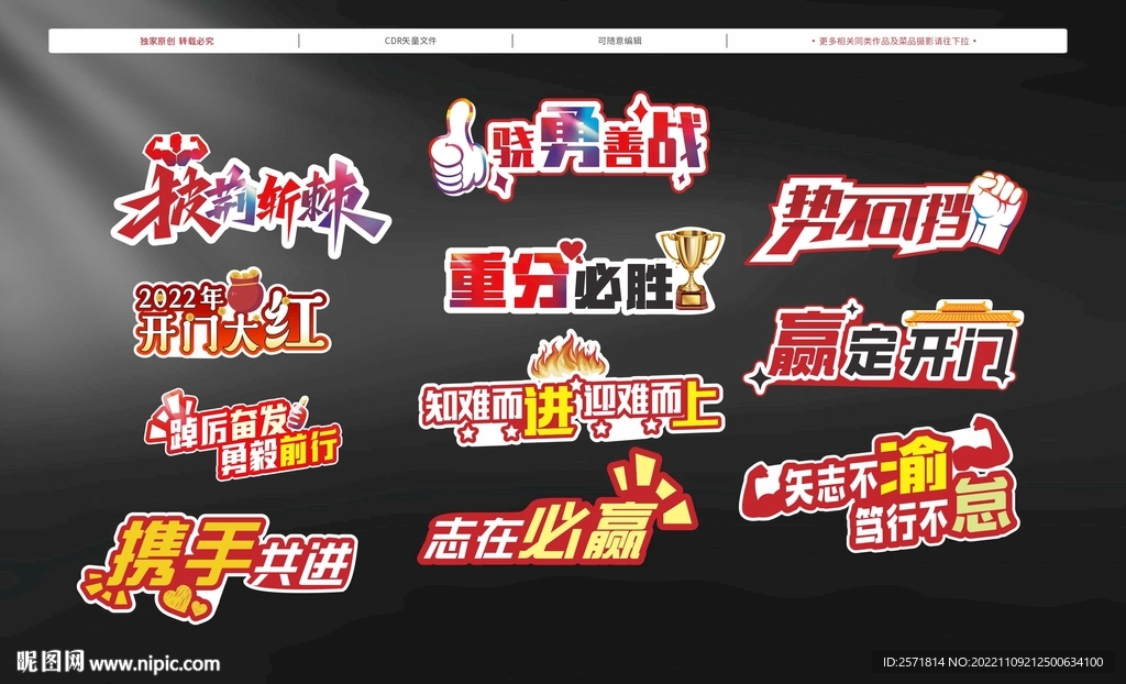 成语加油手牌设计 