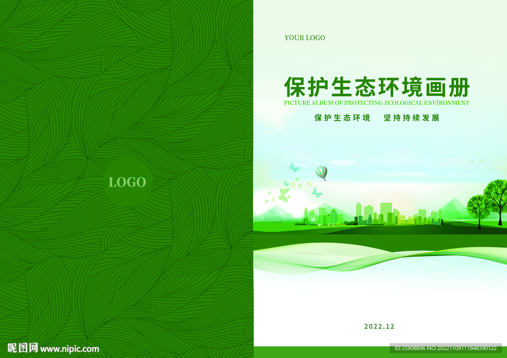 绿色封面