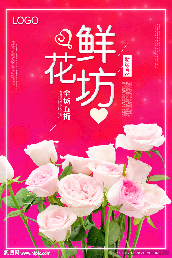 鲜花