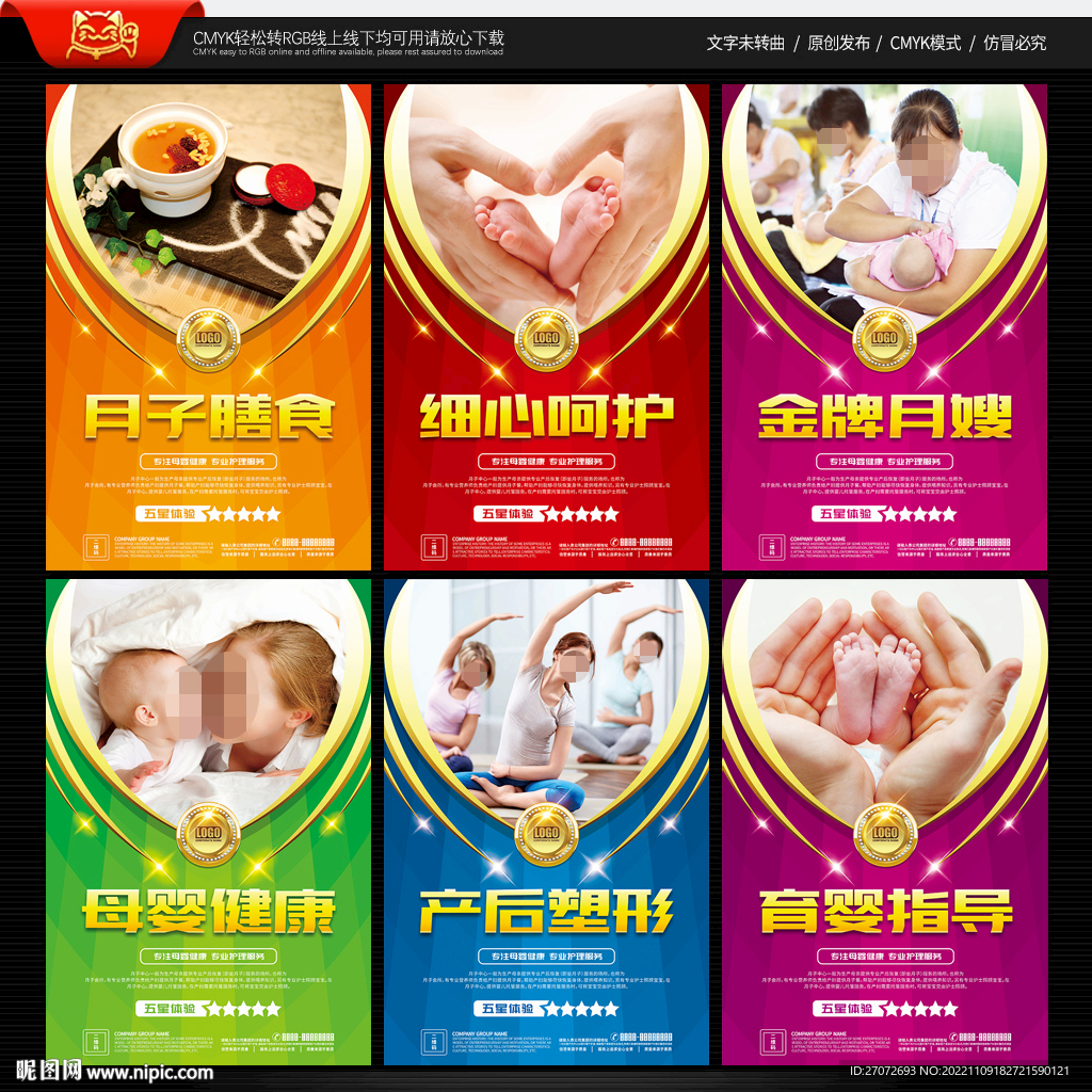 月子中心