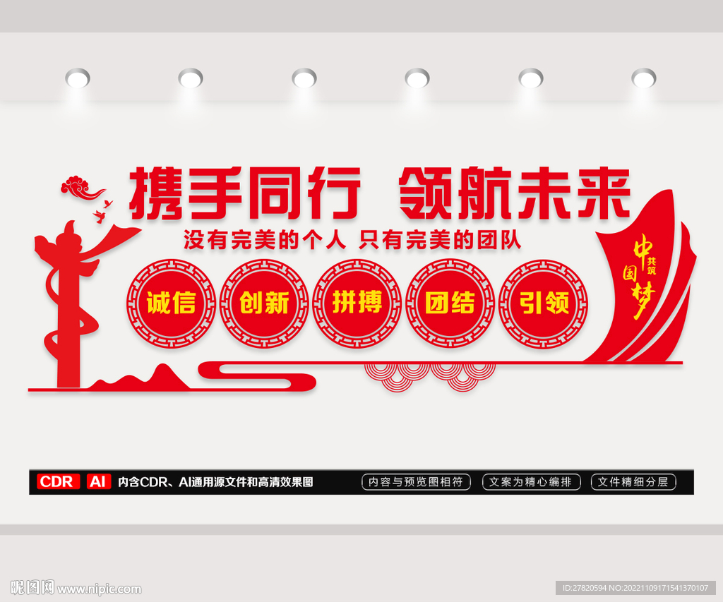 公司文化墙