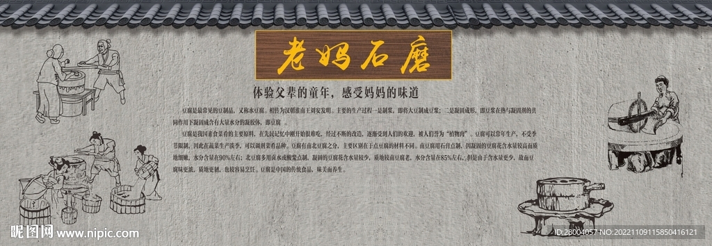 豆腐.