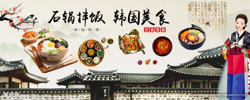 韩国美食壁画